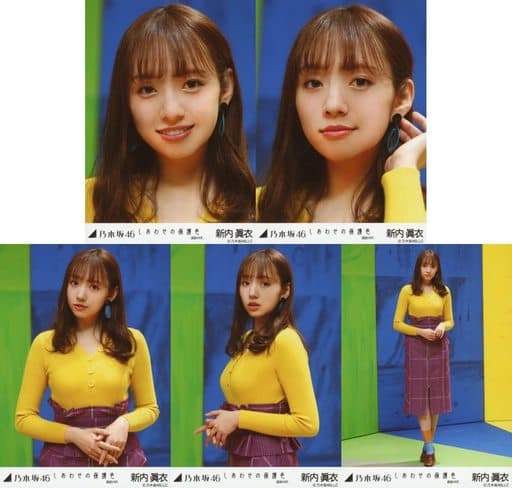 駿河屋 -<中古>◇新内眞衣/「しあわせの保護色 選抜ver.」WebShop 限定