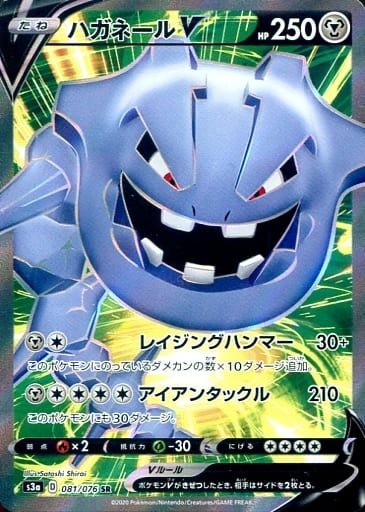 驚きの安さ ポケモンカードゲーム 013 鋼 ハガネールex 特典付 限定スリーブ オレ 店長大暴走 クリアランスsale Diquinsa Com Mx 驚きの安さ ポケモンカードゲーム 013 鋼 ハガネールex 特典付 限定スリーブ オレ 店長大暴走 クリアランスsale Diquinsa Com Mx