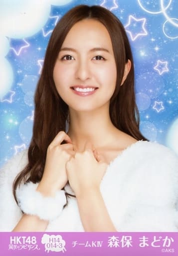 駿河屋 - 【買取】H14 014-3 : 森保まどか/「HKT48 栄光のラビリンス
