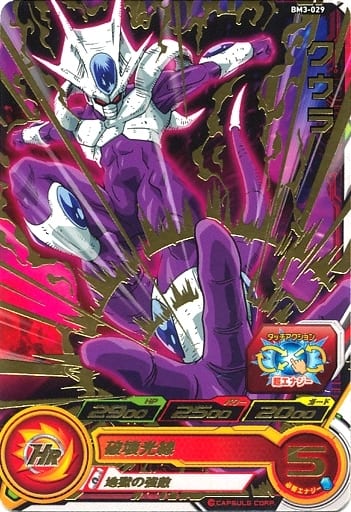 (レア)ドラゴンボールヒーローズ クウラ (レア)ドラゴンボールヒーローズ クウラ