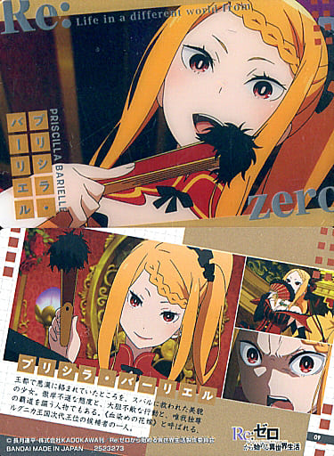 駿河屋 中古 09 プリシラ バーリエル アニメ ゲーム 駿河屋 中古 09 プリシラ バーリエル アニメ ゲーム