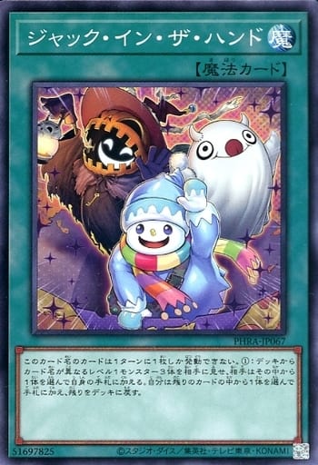 遊戯王 レベル1サーチ ジャック イン ザ ハンド 何に使う 新兎のきままにサブカル 遊戯王 レベル1サーチ ジャック イン ザ ハンド 何に使う 新兎のきままにサブカル