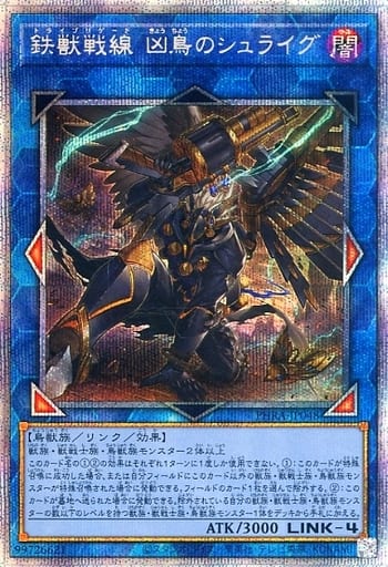 遊戯王 ファントム レイジ 当たり