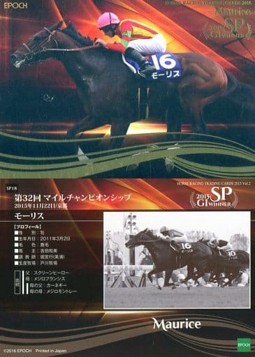 駿河屋 - 【買取】SP18 [インサートカード] ： モーリス（スポーツ）