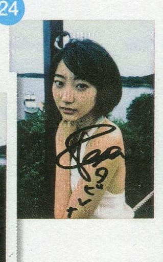 駿河屋 -<中古>☆武田玲奈/直筆サイン入り・バストアップ・衣装白