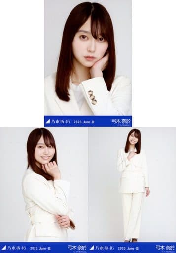 乃木坂46 弓木奈於　生写真　５７枚