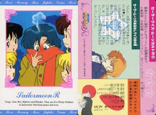 駿河屋 中古 132 ノーマル 水野亜美 火野レイ 月野うさぎ 木野まこと 愛野美奈子 アニメ ゲーム 駿河屋 中古 132 ノーマル 水野亜美 火野レイ 月野うさぎ 木野まこと 愛野美奈子 アニメ ゲーム