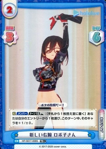 人気新品入荷 ロボ子さん PP PP Reバース ホロライブ Reバース HP/002B