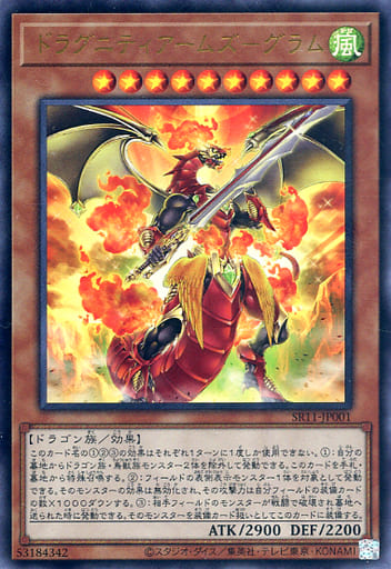種族サポート】ドラゴン族の汎用カード一覧