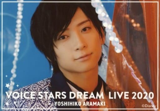 駿河屋 中古 荒牧慶彦 横型 顔アップ Disney 声の王子様 Voice Stars Dream Live ランダムブロマイド 男性生写真 駿河屋 中古 荒牧慶彦 横型 顔アップ Disney 声の王子様 Voice Stars Dream Live ランダムブロマイド 男性生写真