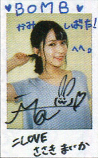 超爆安 佐々木舞香 直筆サイン入り その他まとめ売り アイドル
