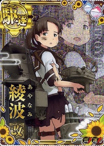 国産得価 艦これアーケード ヴェールヌイ 中破 Summer ひまわり 向日葵