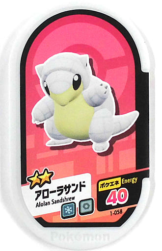 駿河屋 中古 1 058 グレード2 アローラサンド ポケモンメザスタ
