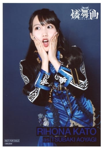 燐舞曲/加藤里保菜(青柳椿)/下部名前/CD「D4DJ 2nd Album Cosmic CoaSTAR」特典ブロマイド 燐舞曲/加藤里保菜(青柳椿)/下部名前/CD「D4DJ 2nd Album Cosmic CoaSTAR」特典ブロマイド