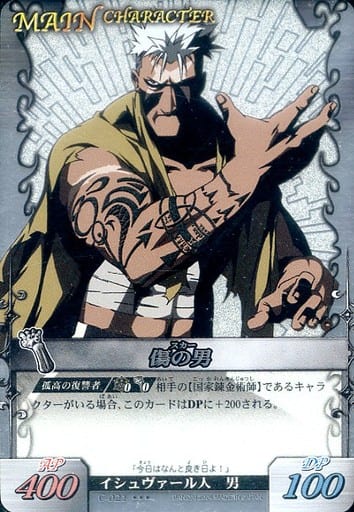 駿河屋 中古 C 021 スーパーレア 傷の男 アニメ ゲーム 駿河屋 中古 C 021 スーパーレア 傷の男 アニメ ゲーム