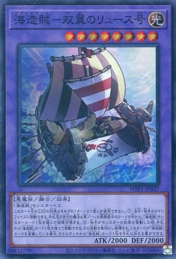 遊戯王 装備を増やして戦う 海造賊 プランドロール デッキ 安くて色んなカードを使えるデッキだね 新兎のきままにサブカル 遊戯王 装備を増やして戦う 海造賊 プランドロール デッキ 安くて色んなカードを使えるデッキだね 新兎のきままにサブカル