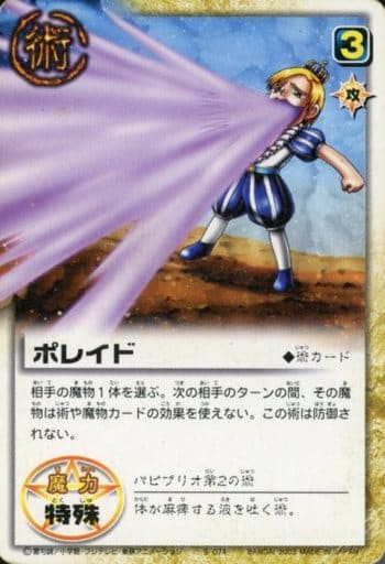 駿河屋 買取 S 074 N ポレイド ガッシュベル 駿河屋 買取 S 074 N ポレイド ガッシュベル