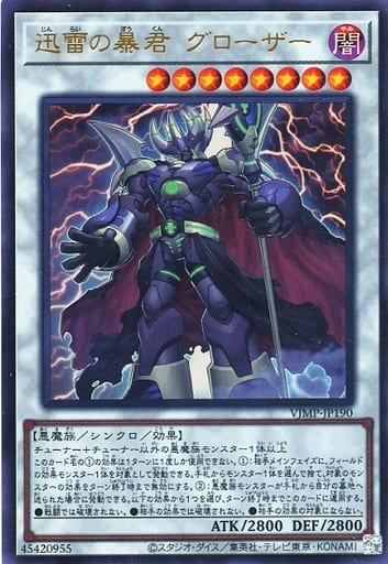 遊戯王 悪魔族 種族サポート集