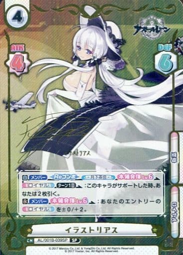 Reバース PP シリアス サイン入り アズールレーン-