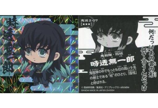 駿河屋 中古 鬼滅 2 07 スーパーレア 時透無一郎 アニメ ゲーム 駿河屋 中古 鬼滅 2 07 スーパーレア 時透無一郎 アニメ ゲーム