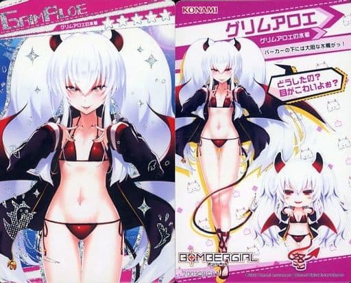 駿河屋 -<中古>QBG81[レア]：グリムアロエ（カードコネクト）