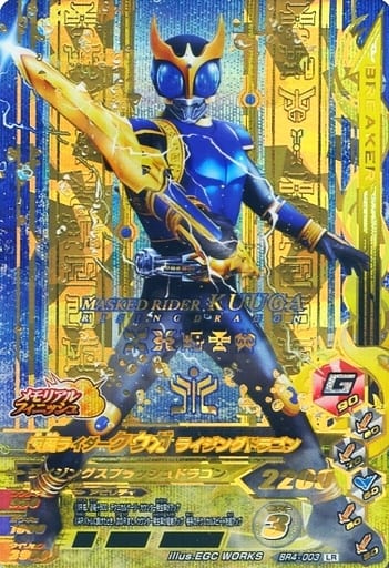 激レア!激安仮面ライダークウガ【フル衣装】- 激レア!激安仮面ライダークウガ【フル衣装】-