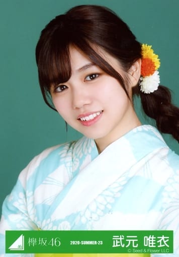 武元唯衣 浴衣 ヒキ 直筆 | mail.sandalsmx.com