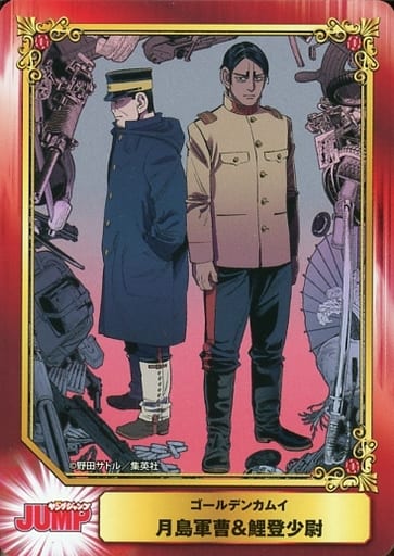 駿河屋 -<中古>月島軍曹&鯉登少尉(アニメ・ゲーム)