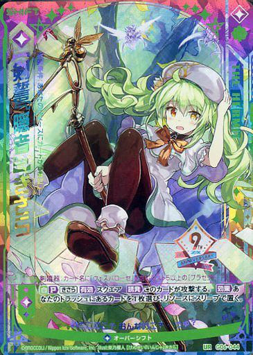 Z/X ゼクス 【剣誓『恋人』】あづみ UR アルカナ - その他 Z/X ゼクス 【剣誓『恋人』】あづみ UR アルカナ - その他