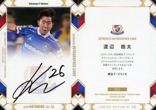 キナリ・ベージュ 横浜Fマリノス 渡辺皓太 直筆サイン入りカード