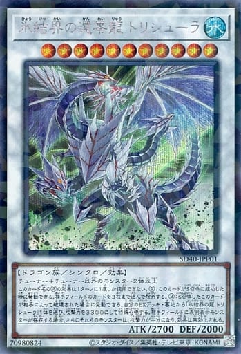 遊戯王ocg ゼロから覚える 氷結界 テーマデッキ紹介