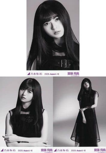 駿河屋 - 【買取】◇齋藤飛鳥/「乃木坂46 2020.August-VI」WebShop限定 ...