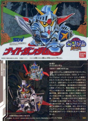 駿河屋 中古 192r メタリックカード ナイトガンダム アニメ ゲーム 駿河屋 中古 192r メタリックカード ナイトガンダム アニメ ゲーム