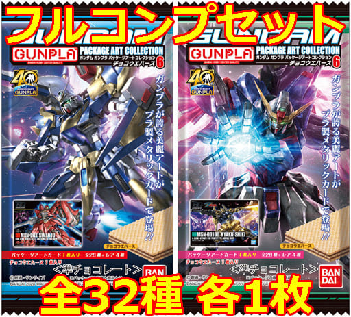 駿河屋 -<中古>◇GUNDAMガンプラパッケージアートコレクション チョコ