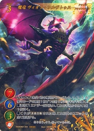 駿河屋 中古 gb01 004 魔竜 ヴィオラ フルヴトゥス パラレルフレーム フルアートver ゲートルーラー 駿河屋 中古 gb01 004 魔竜 ヴィオラ フルヴトゥス パラレルフレーム フルアートver ゲートルーラー