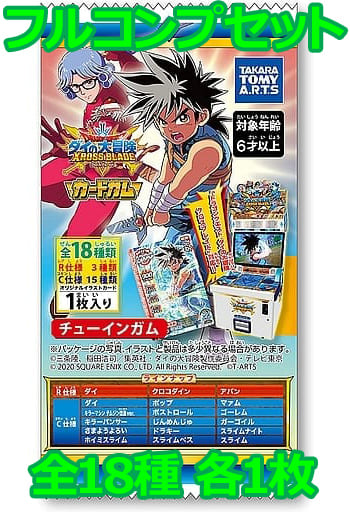 緑林シリーズ ダイの大冒険 クロスブレイド カードガム フル