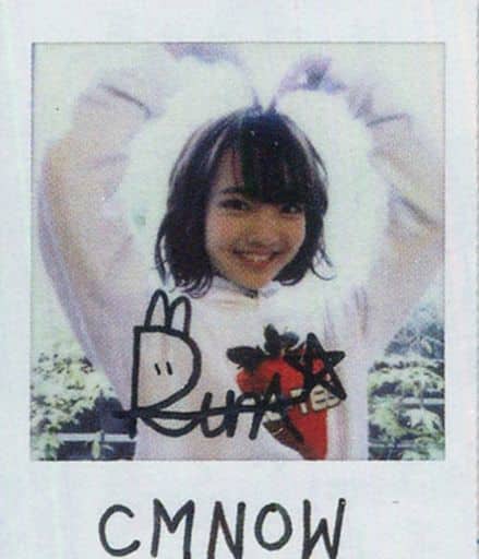 ☆lovely2/山口莉愛/直筆サイン、メッセージ入り/雑誌「CM NOW vol.208 2021年1・2月号」抽選プレゼント当選品 生ワイドチェキ(ポラロイド) ☆lovely2/山口莉愛/直筆サイン、メッセージ入り/雑誌「CM NOW vol.208 2021年1・2月号」抽選プレゼント当選品 生ワイドチェキ(ポラロイド)