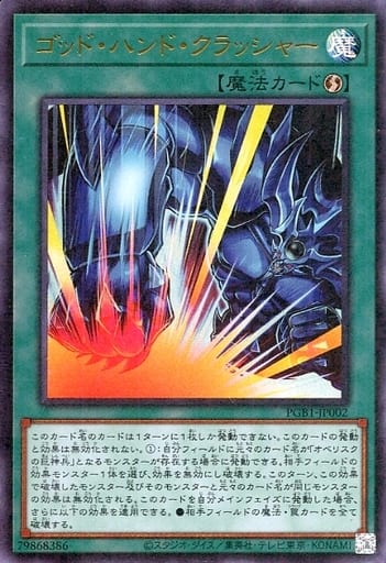 限定SALE高品質 遊戯王 - 遊戯王 三幻神セットPaulina様専用の通販 by