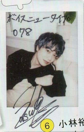 駿河屋 -<中古>☆小林裕介/直筆サイン・メッセージ入り/雑誌「VOICE 駿河屋 -<中古>☆小林裕介/直筆サイン・メッセージ入り/雑誌「VOICE