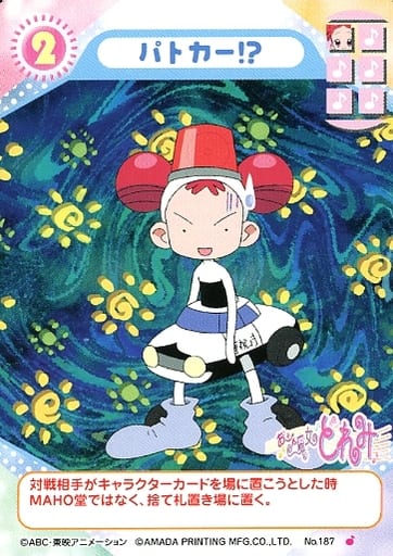 おジャ魔女どれみ cGc 瀬川おんぷ サインカード | www.gamescaxas.com