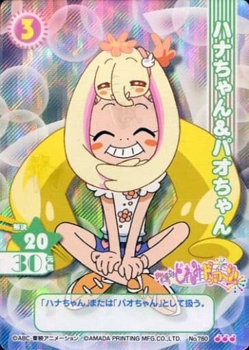 駿河屋 中古 780 ハナちゃん パオちゃん アニメ ゲーム 駿河屋 中古 780 ハナちゃん パオちゃん アニメ ゲーム