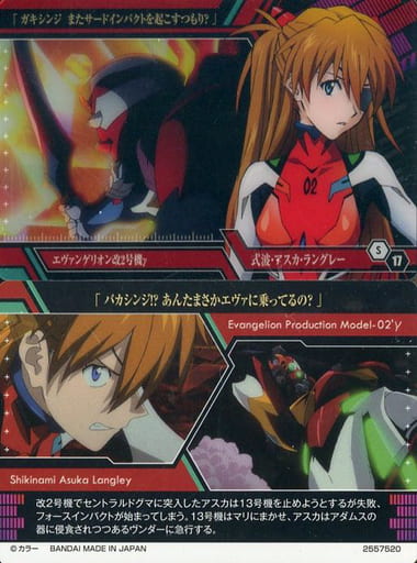 駿河屋 中古 S 17 エヴァンゲリオン改2号機g 式波 アスカ ラングレー アニメ ゲーム 駿河屋 中古 S 17 エヴァンゲリオン改2号機g 式波 アスカ ラングレー アニメ ゲーム