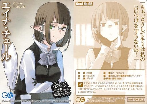 駿河屋 中古 Card No 05 エイナ チュール アニメ ゲーム 駿河屋 中古 Card No 05 エイナ チュール アニメ ゲーム