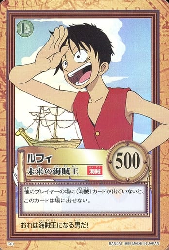 駿河屋 中古 C01 キラ ルフィ 未来の海賊王 アニメ ゲーム 駿河屋 中古 C01 キラ ルフィ 未来の海賊王 アニメ ゲーム