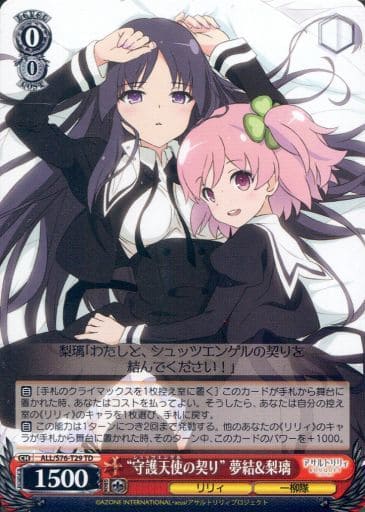 本日特価】 守護天使の契り ヴァイスシュヴァルツ 夢結&梨璃 a sp