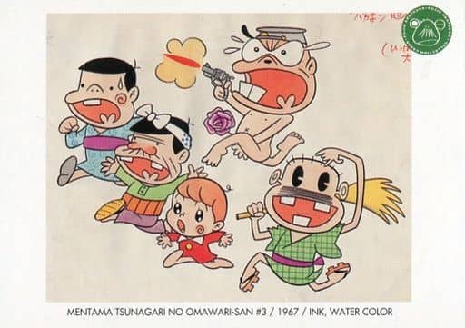 駿河屋 中古 059 レギュラーカード 目ん玉つながりのおまわりさん 3 アニメ ゲーム 駿河屋 中古 059 レギュラーカード 目ん玉つながりのおまわりさん 3 アニメ ゲーム