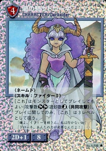 モンスターメーカーリザレクション MMR TCG アークライト絶版 まとめ-