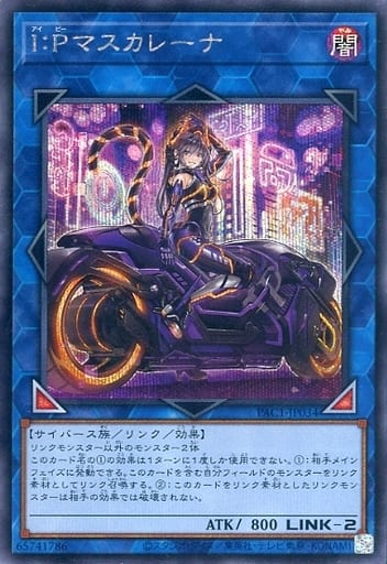 クレットレ 遊戯王 プリズマ プリシクの通販 by cafe_au_lait|ラクマ