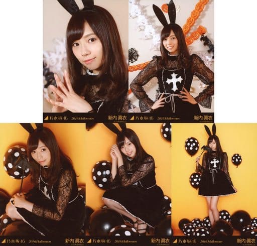 乃木坂46 生写真 ハロウィン 新内眞衣 美脚 セントフォース | almoez.com