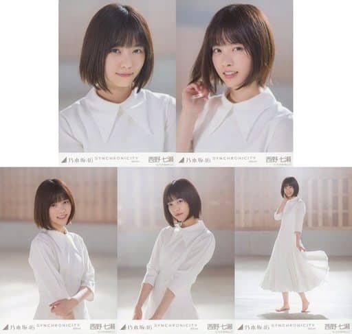 乃木坂46 西野七瀬 シンクロニシティ コンプ 生写真